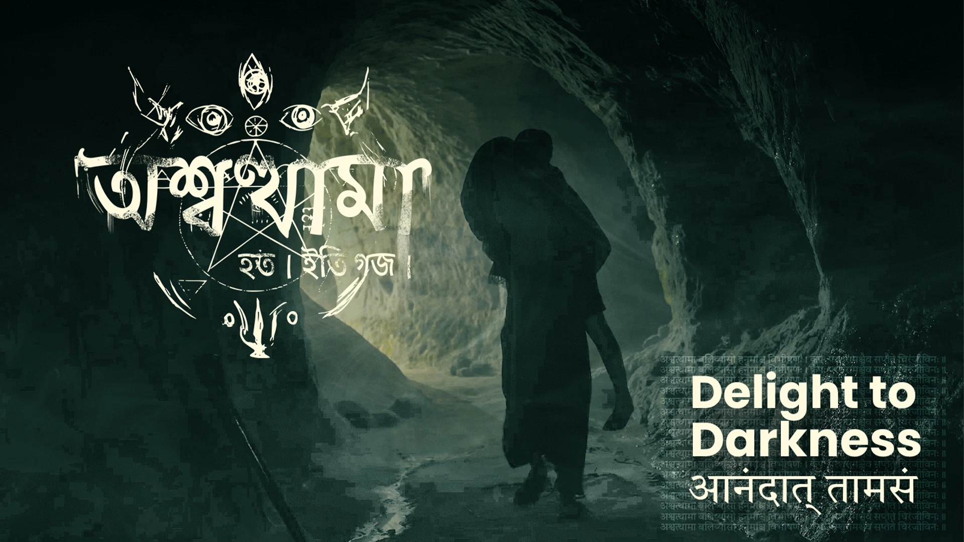 Delight To Darkness Poster Delight To Darkness Desktop Poster