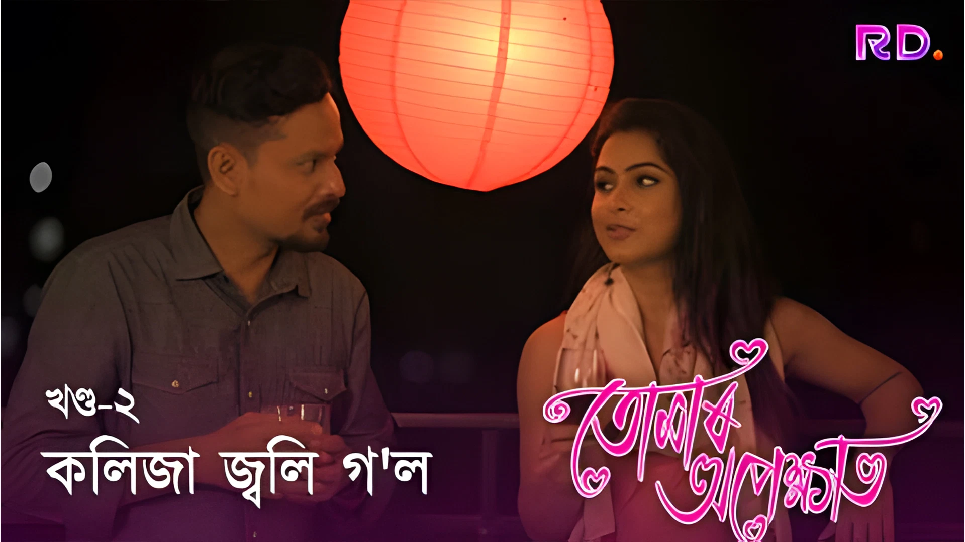 Double Lilimai Poster Double Lilimai Desktop Poster